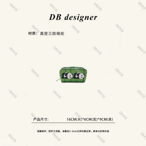 [大白优选] 新款潮流可爱小熊猫印花小包手拿包