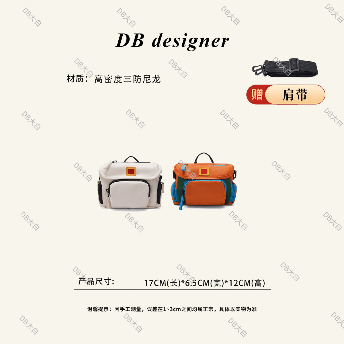 DB设计师迷你三防相机斜挎包