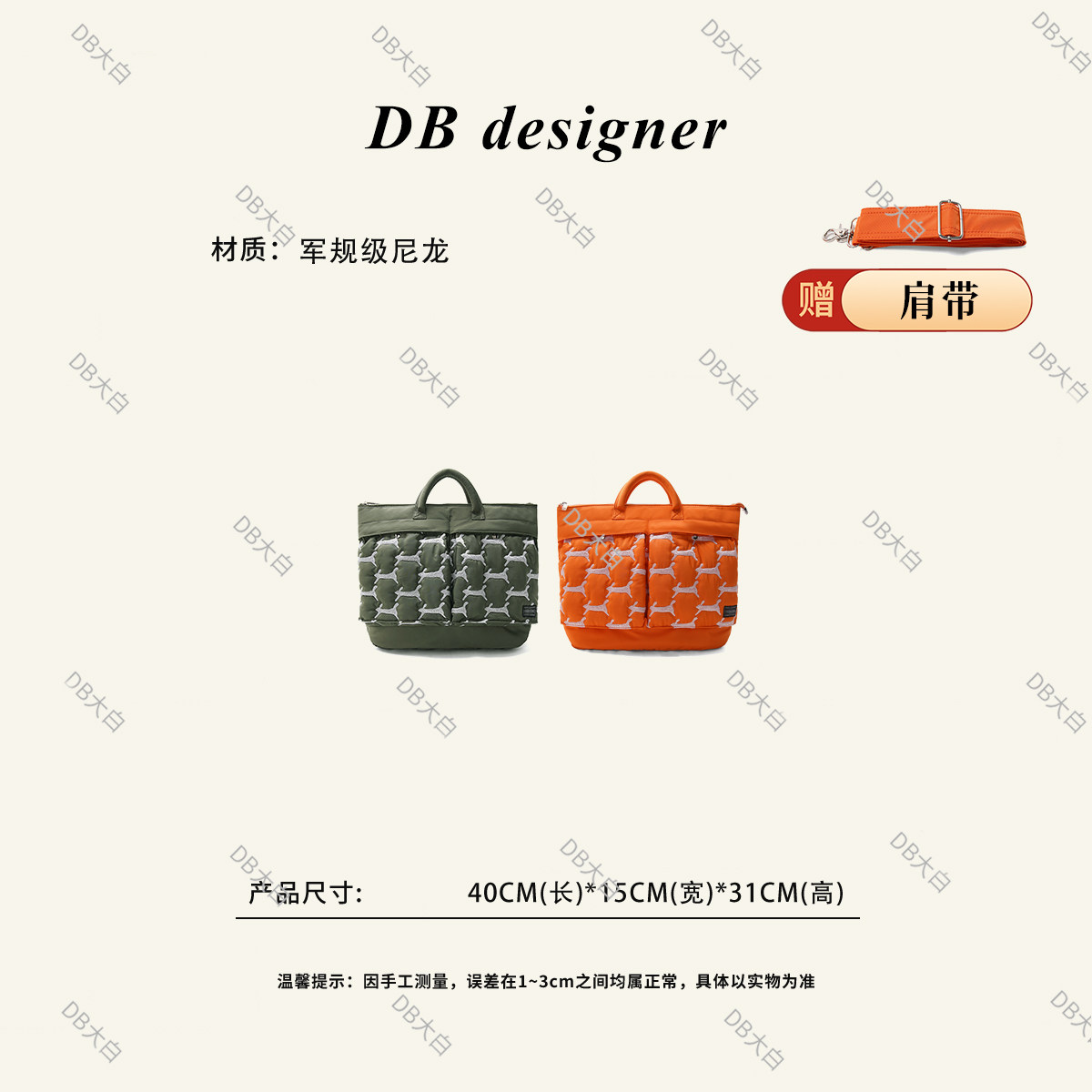 DBdesigner军规尼龙托特大包