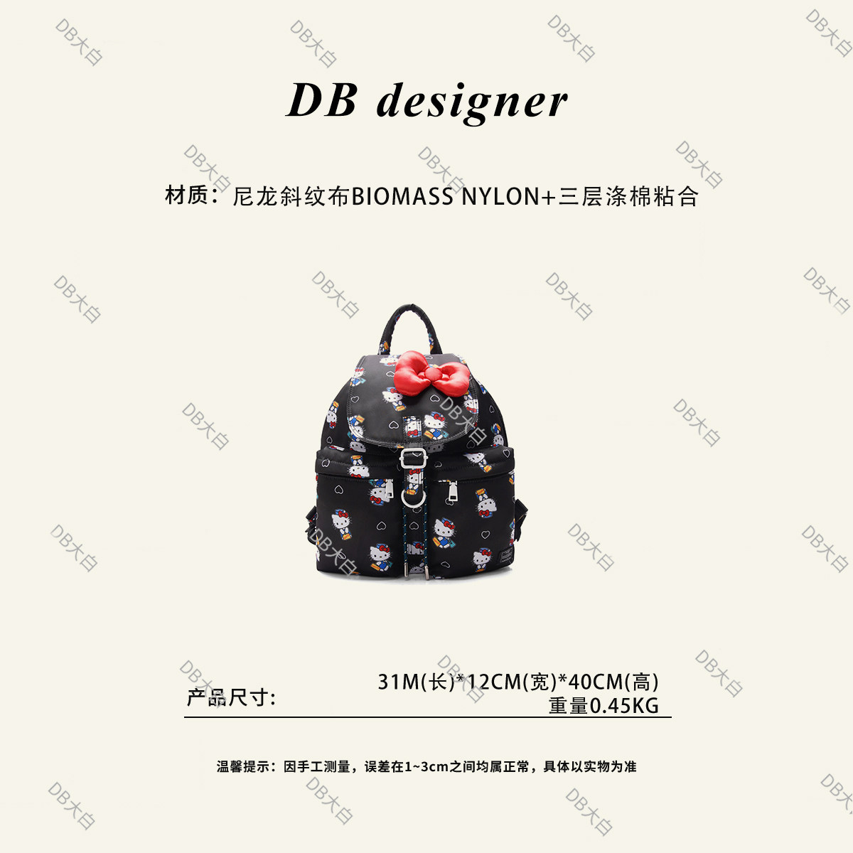 DB设计师超轻大容量女双肩包