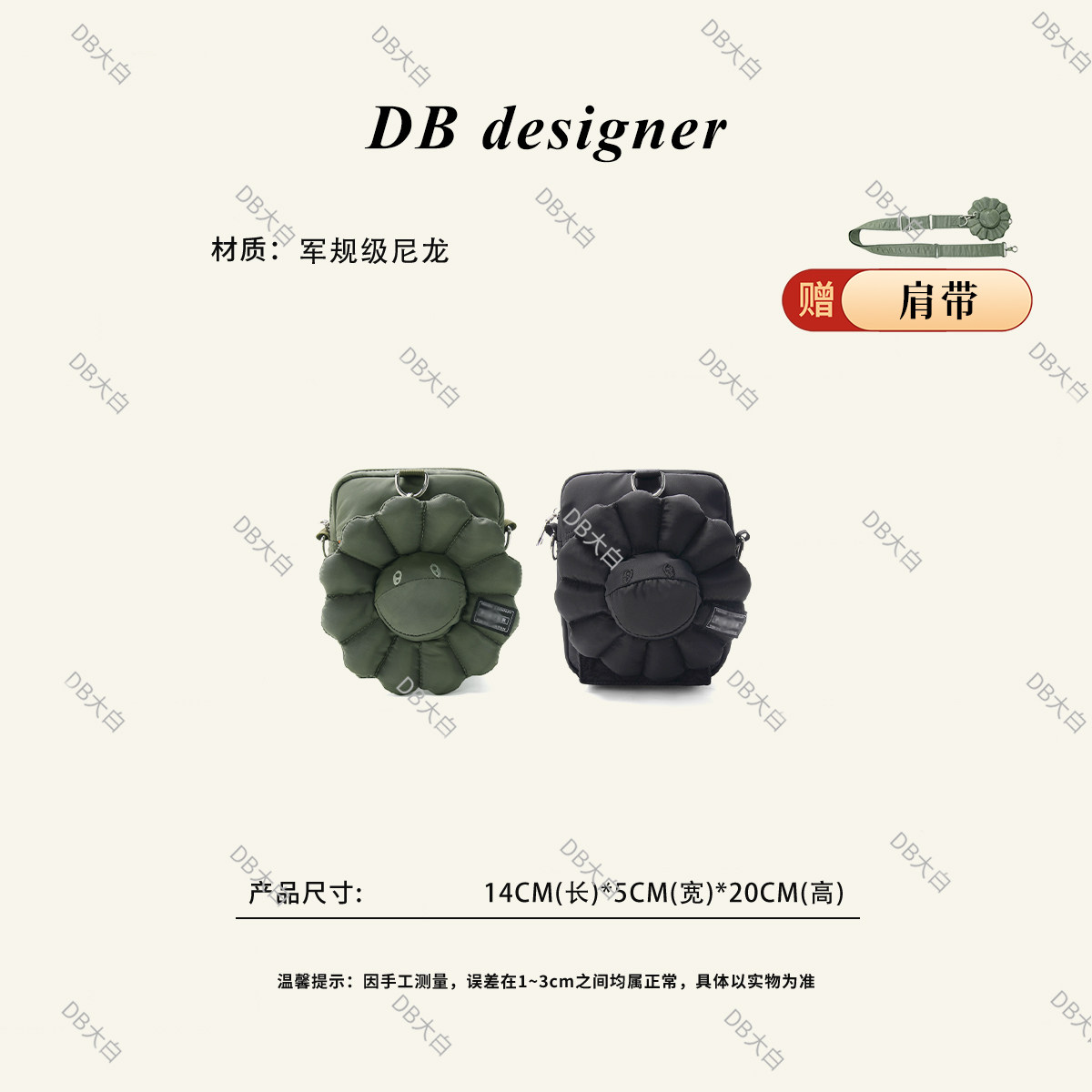 DBdesigner军规尼龙花朵斜挎包