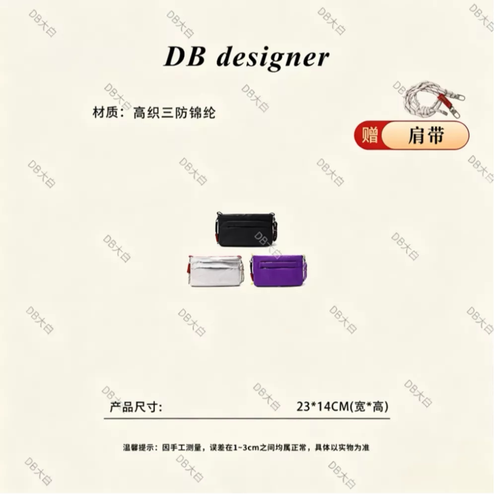 DBdesigner三防迷你斜挎包女款