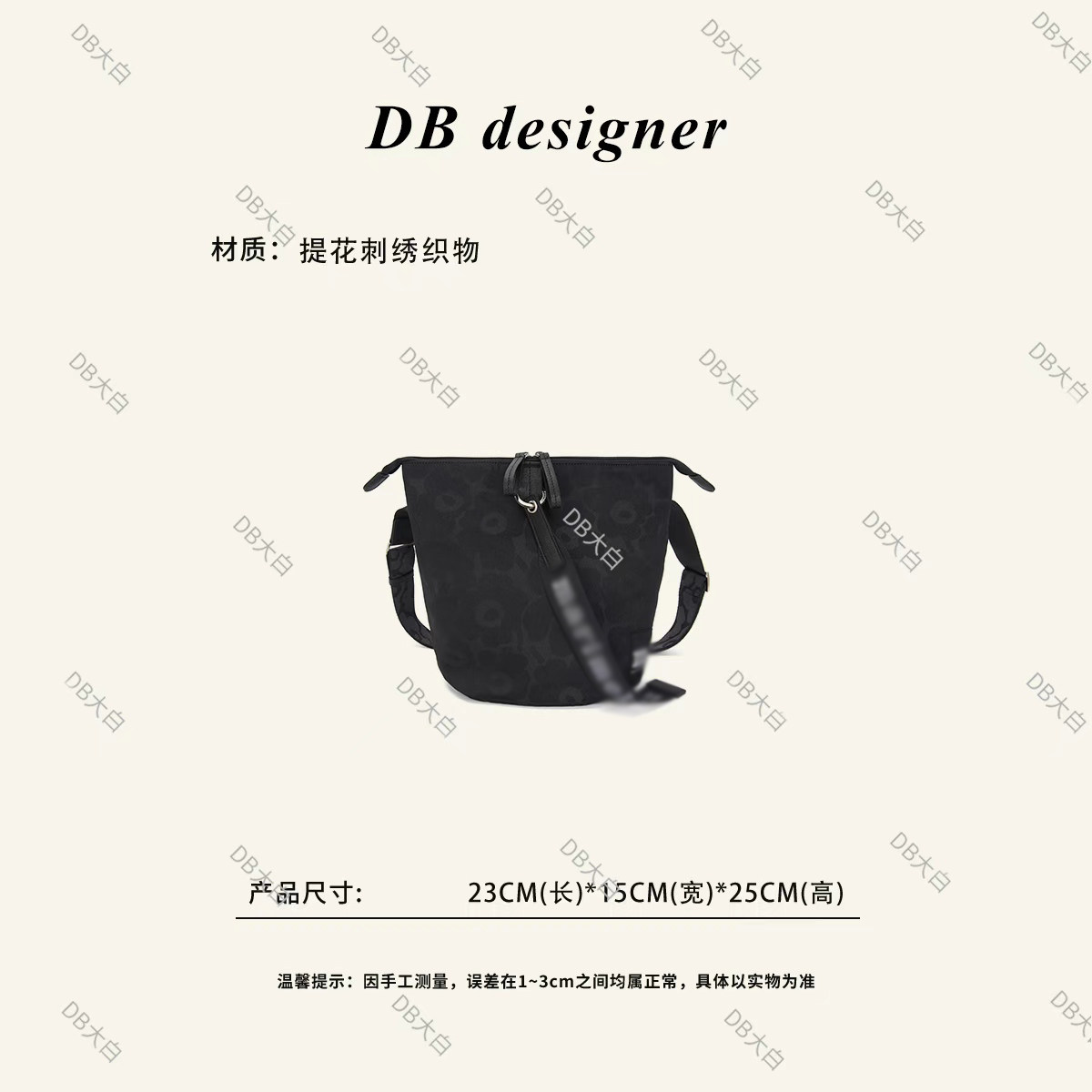 芬兰提花刺绣暗纹水桶包女通勤
