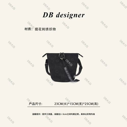 芬兰提花刺绣暗纹水桶包女通勤