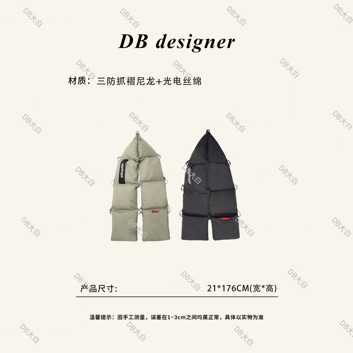 秋冬保暖防风户外机能披肩围巾