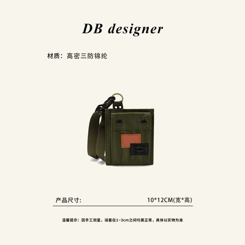 DBdesigner高密三防迷你斜挎包