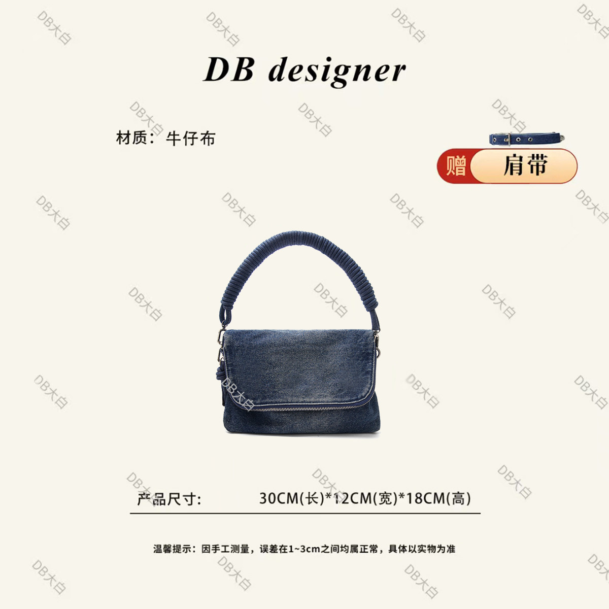 复古做旧水洗牛仔腋下斜挎女包