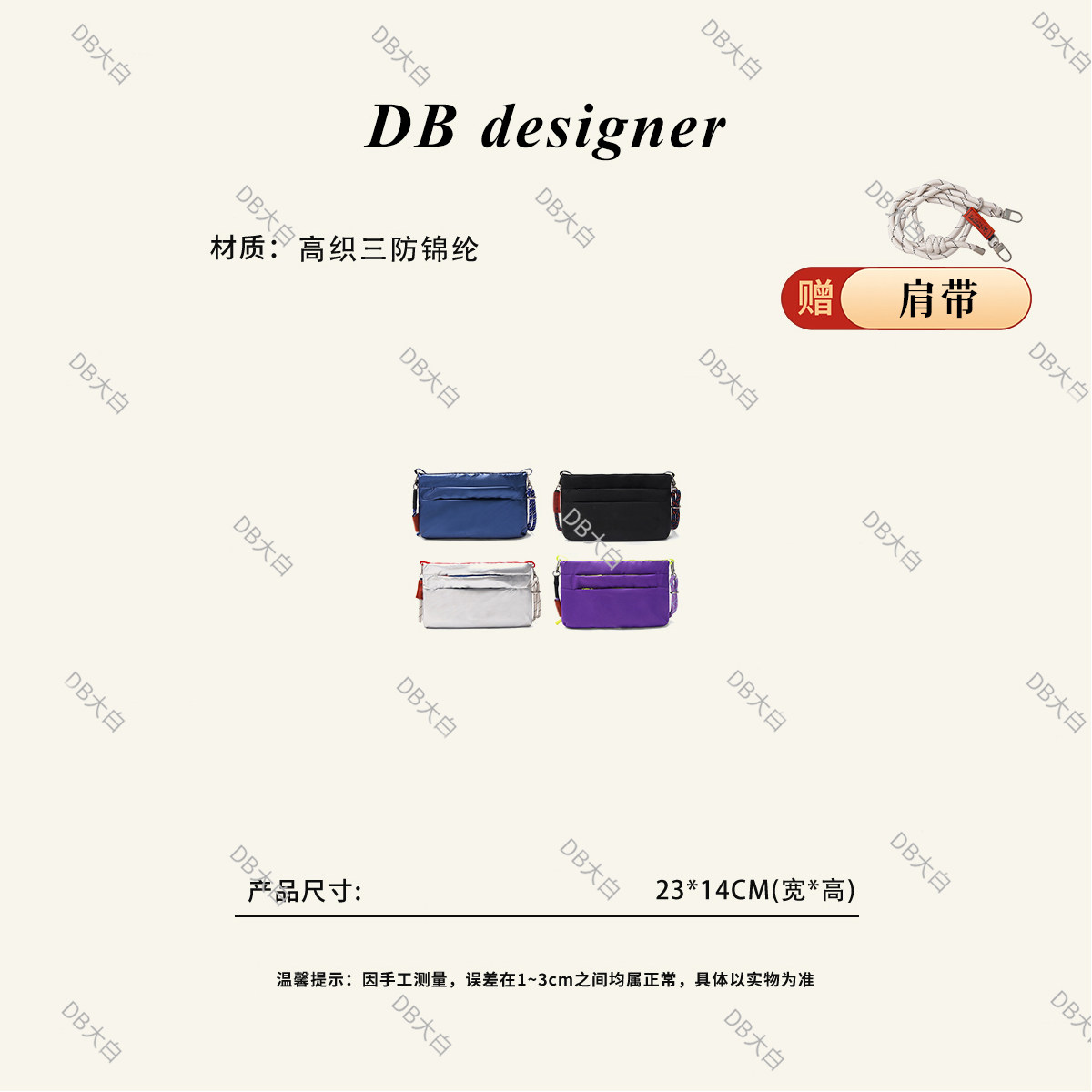 DBdesigner三防迷你斜挎包女款