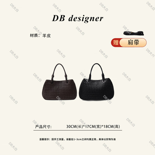 「basket」新款万人迷胎羊皮编织多隔层手袋MB-8917