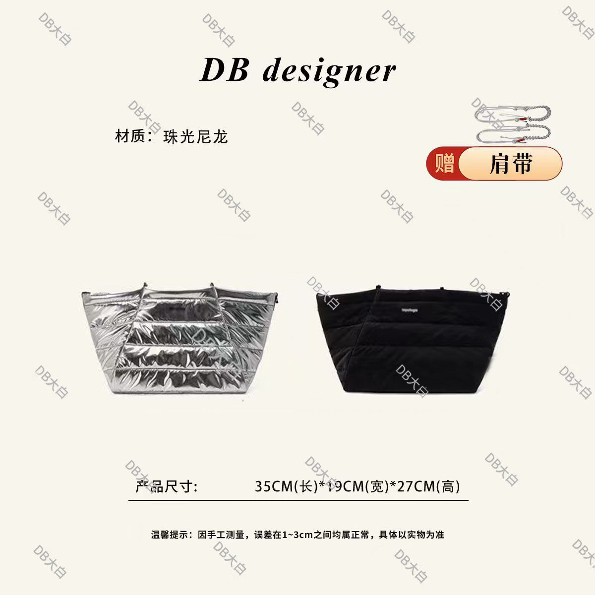 百变托特2.0珠光尼龙大容量包