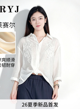 YRYJ莱赛尔衬衫女长袖翻领气质通勤显瘦百搭透气上衣2662KB5762