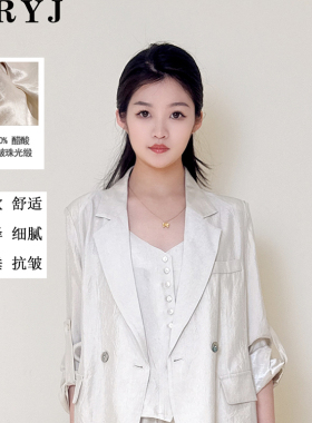 YRYJ女装商场同款光泽细腻柔软舒适醋酸压皱西服外套女1451031039