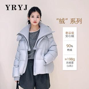 YRYJ2025冬季新款奢品级羽绒短款立领羽绒服商场同款3954052121