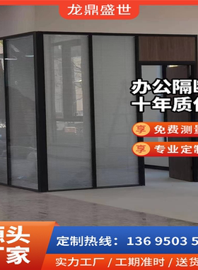 厦门泉州办公室玻璃隔断墙双层中空百叶隔断铝合金钢化玻璃隔断