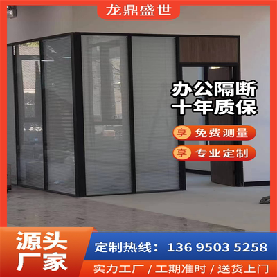 厦门泉州办公室玻璃隔断墙双层中空百叶隔断铝合金钢化玻璃隔断