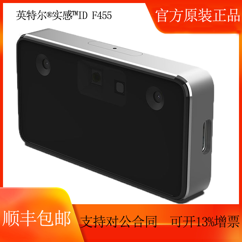 RealsenseF455Intel深度摄像头