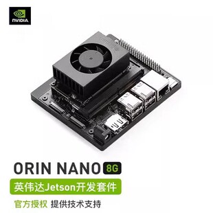 英伟达jetson orin nx 16G核心模块orin nano 8g Super核心板