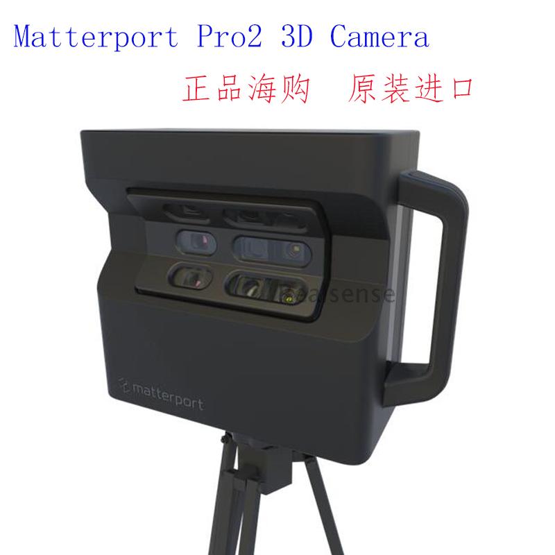 3D扫描仪MatterportPRO3建模