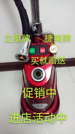 立挺蒸汽挂烫机正品LT-8上海捷美服装店商用家用包邮