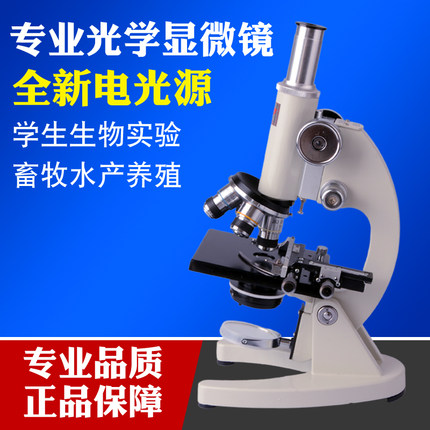 崛起小学生高倍生物光学显微镜科学实验德国工艺1600/5000倍便携