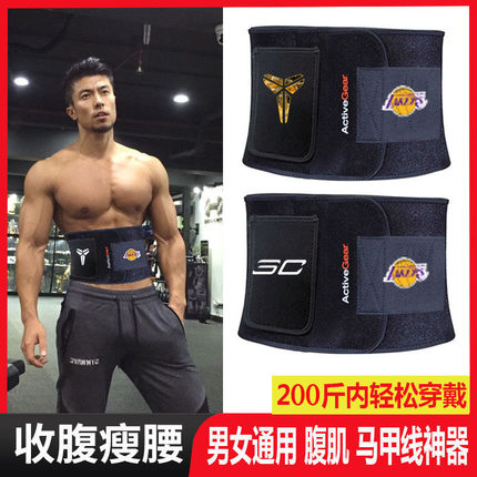 束腰带健身腰带护腰深蹲运动产后收腹带束缚带收肚子保暖塑身男女