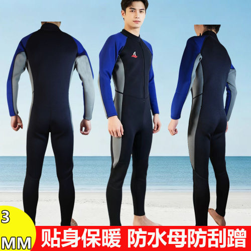 3MM加厚保暖潜水服男连体防晒防水母浮潜冲浪泳衣桨板自由潜湿衣