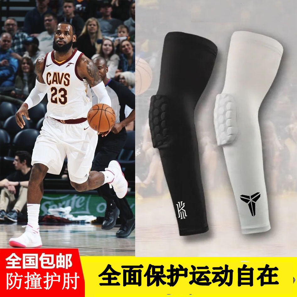 运动护肘护臂蜂窝胳膊手臂套肘垫足球守门员战术篮球护具装备加长