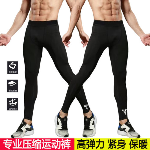 运动紧身裤长裤秋冬男加绒高弹力