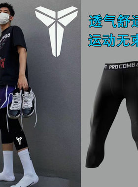 篮球春季新款九分运动训练比赛健身排汗透气弹力七分压缩裤紧身裤