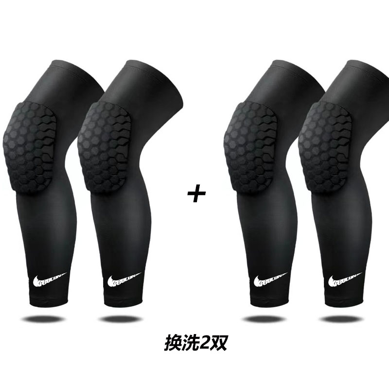 篮球护膝蜂窝防撞专业运动护具装备长款护腿膝盖男女跑步儿童透气