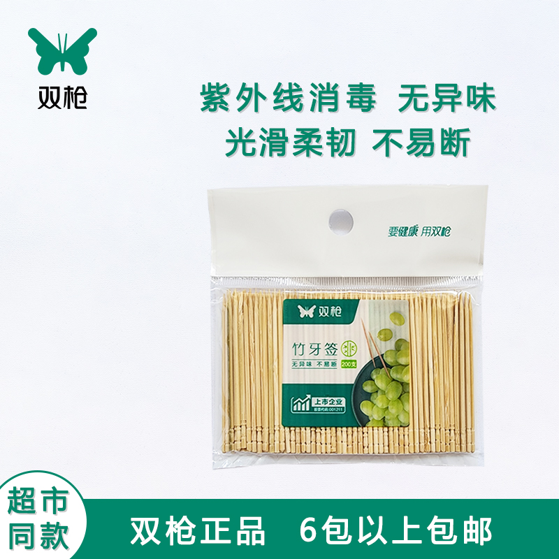 天然环保竹牙签双枪袋装便携牙签