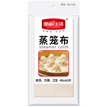 新鲜生活纯棉蒸馒头40cm笼屉布