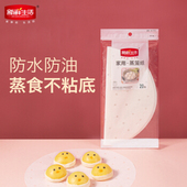 新鲜生活9寸11寸一次性蒸笼纸烤箱微波炉蒸笼布垫纸蒸包子馒头屉
