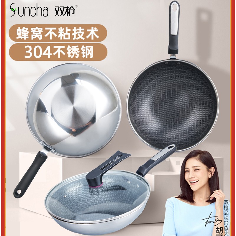 双枪304不锈钢32不粘锅