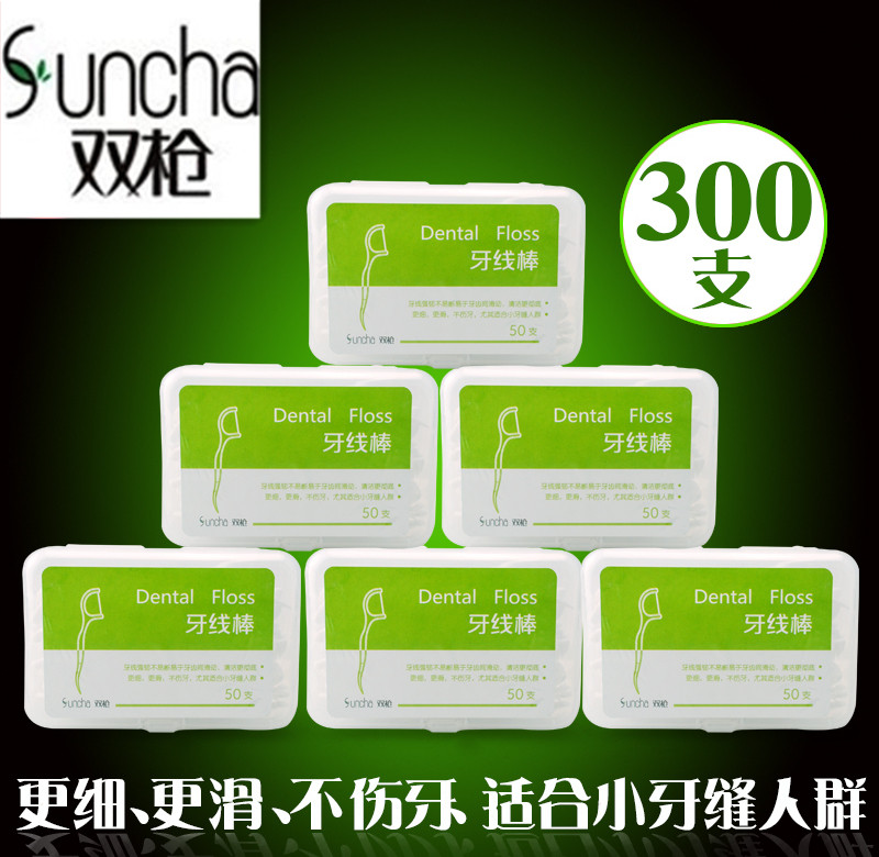 双枪牙线棒安全圆线牙线签支盒装