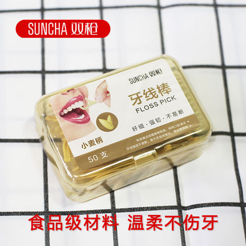 小麦柄牙线棒双枪剔牙护理牙齿