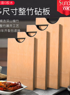 双枪无漆加厚砧板菜板厂家直供