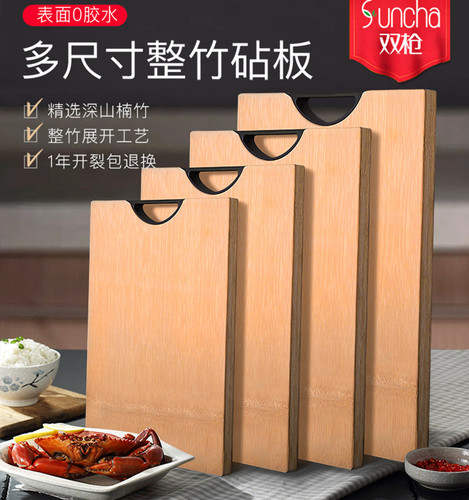 双枪无漆加厚砧板菜板厂家直供