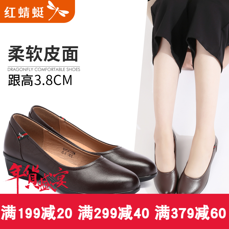 红蜻蜓女鞋工作鞋黑色中跟浅口单鞋女舒适妈妈鞋真皮软底职业皮鞋