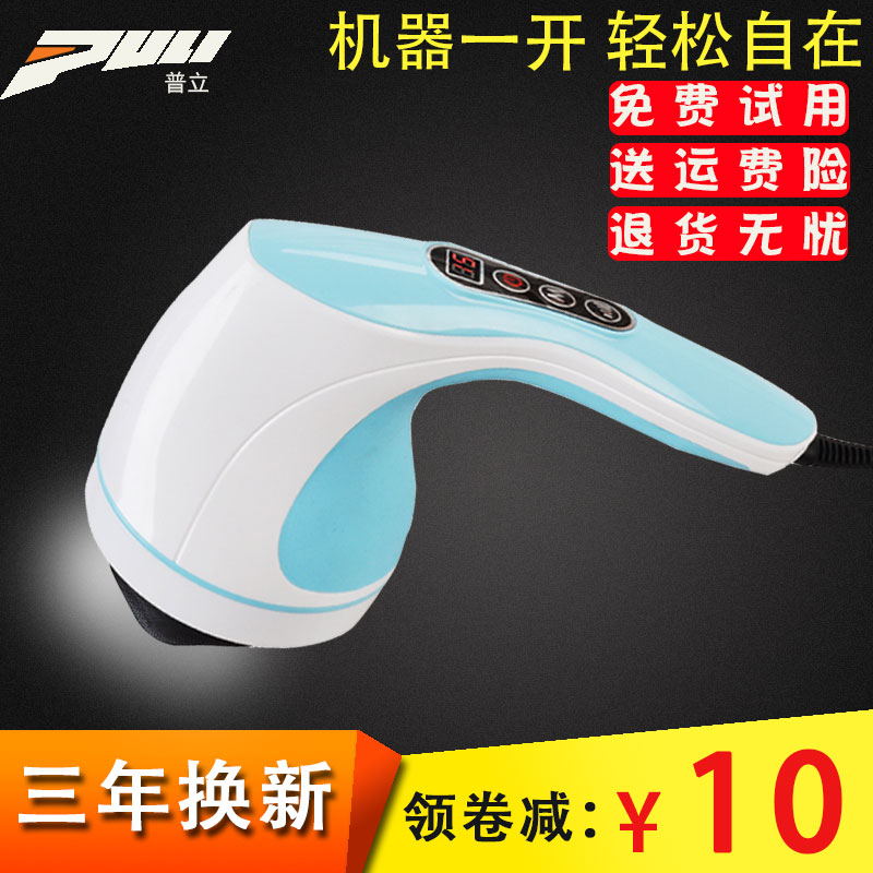 普立按摩器多功能家用手持式振动全身颈部腰部腿部电动揉捏敲打棒在类目 个人护理/保健/按摩器材, 按摩器材, 按摩棒/锤中 - 来自Buy2taobao.com提供专业的淘宝代购服务