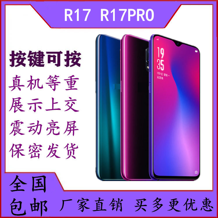 仿真可亮屏手机模型适用于oppo
