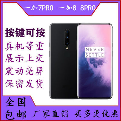 可亮屏手机模型适用于一加