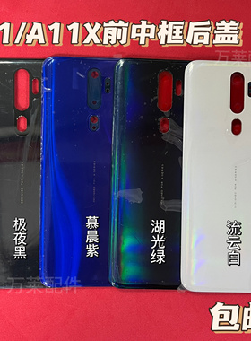 A11手机中框前框后盖A11X后盖中框壳a11后屏后壳电池盖边框外壳