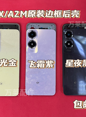 适用OPPOA2X拆机后盖A2x前框中框电池外壳原装屏框后壳电池盖卡槽