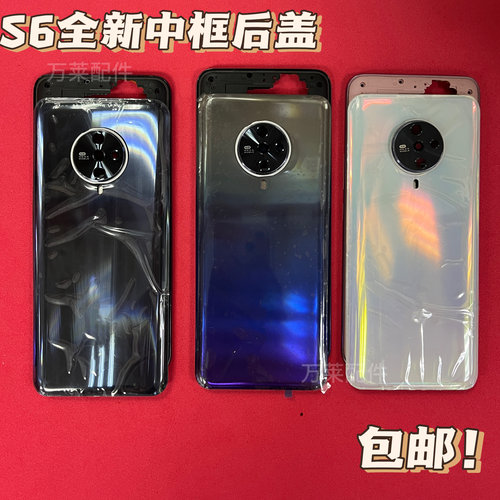 适用s6后盖中框前框S6全新后壳中壳边框屏框电池盖外壳