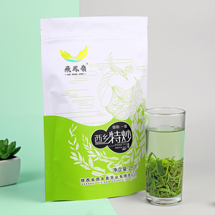2026新茶飞凤岭陕西汉中绿茶叶西乡炒青特炒高山云雾茶口粮茶250g