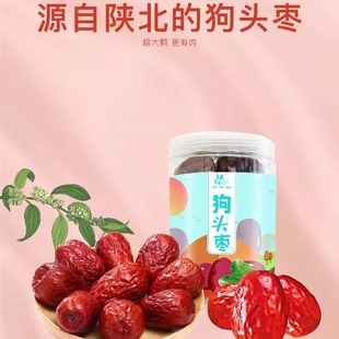 陕西特产谷生谷长陕北榆林红枣/黑晶枣/狗头枣瓶装香甜大红枣包邮