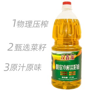 汉中双低油菜籽物理压榨脱皮冷榨菜籽油2.5L 5L家庭装 家用桶装