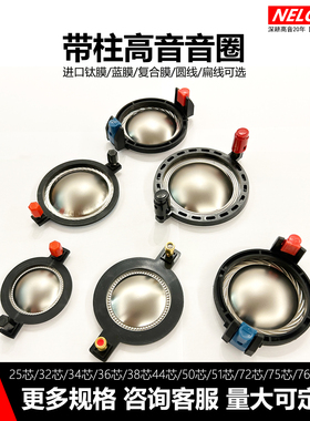 44芯高音音圈高分子膜44芯膜大功率高音音圈44mm舞台44钕磁高音膜