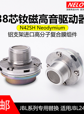 38芯KP6012音箱KP4012高音喇叭2408H-2音箱扬声器驱动头高音膜